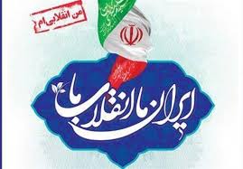 ناشناس خجسته باد این پیروزی